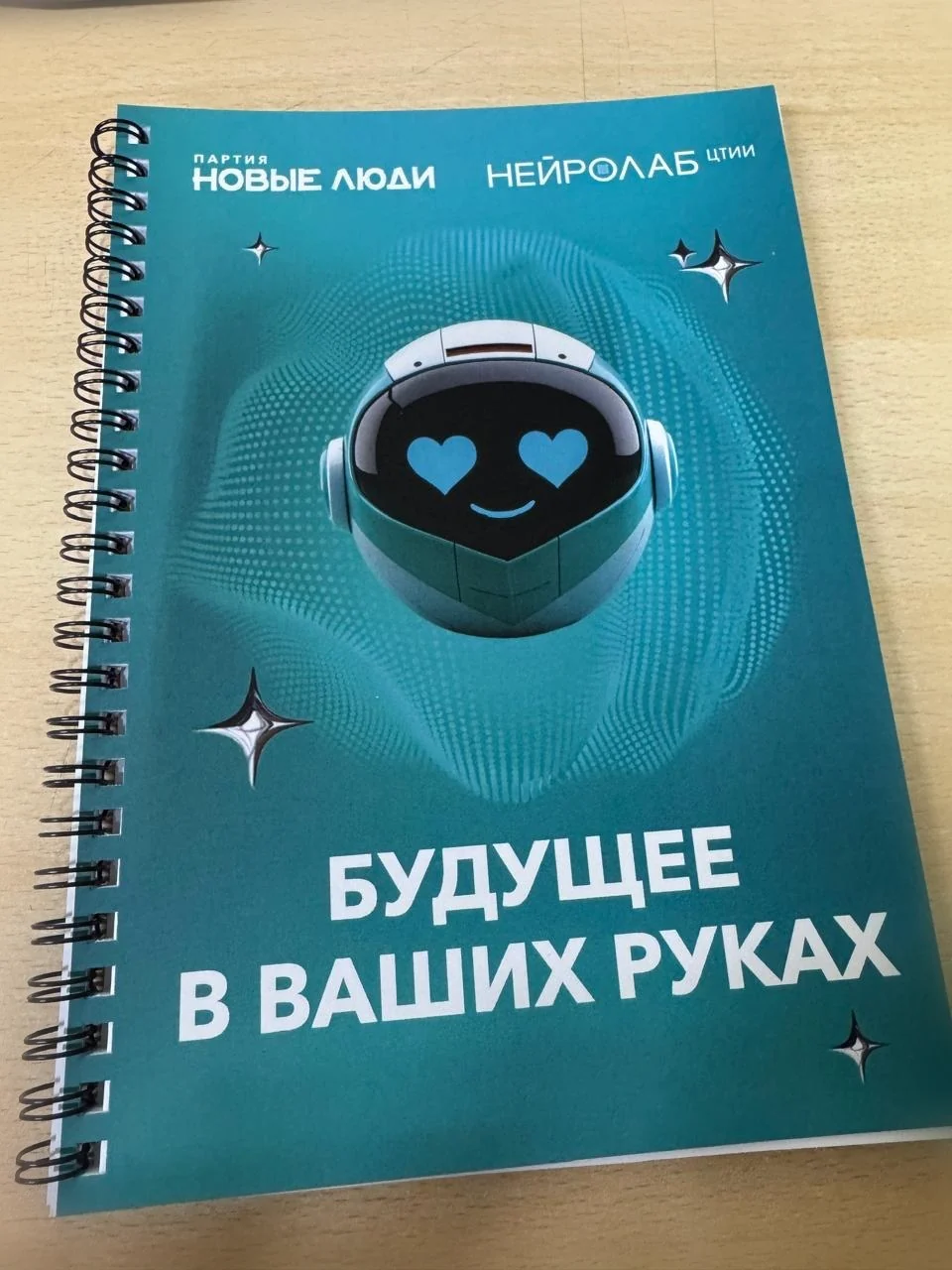 Блокнот с синей обложкой